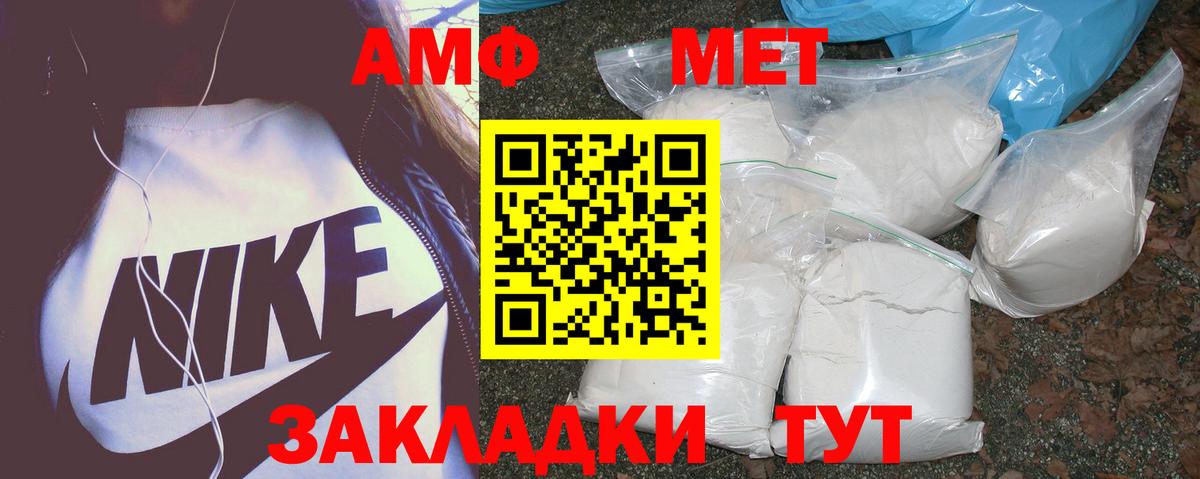 Североморск  АМФЕТАМИН 97%  АМФЕТАМИН  Вход с VPN 