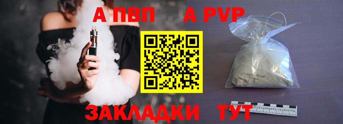 А ПВП мука  A-PVP СК  Североморск  Вход с VPN 