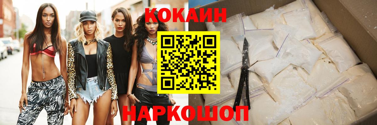 Cocaine Эквадор  Cocaine  Вход с VPN  Североморск  Кокаин 97% 