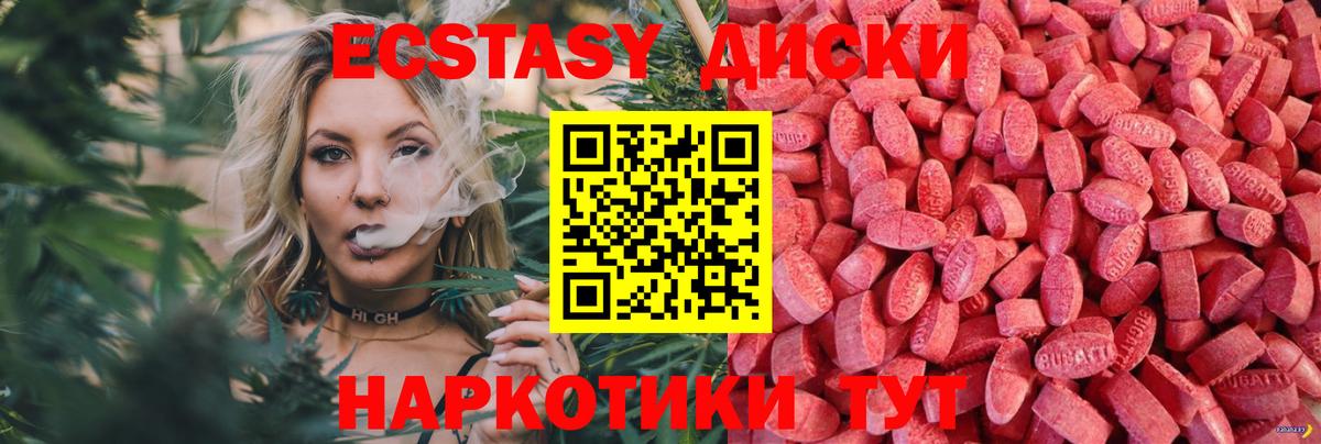 ЭКСТАЗИ 280 MDMA Североморск