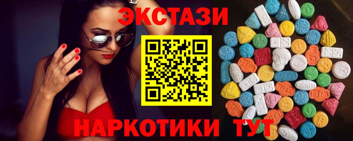 ЭКСТАЗИ 300 mg  Вход с VPN  даркнет как зайти  Североморск  Экстази 250 мг 