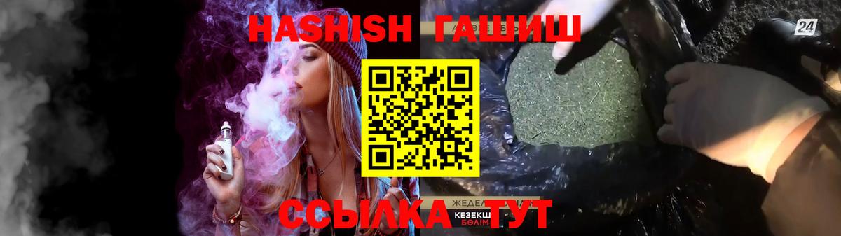 ГАШ VHQ  ГАШ индика сатива  Североморск  Вход с VPN 