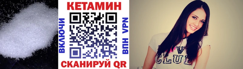 Кетамин ketamine  Североморск 