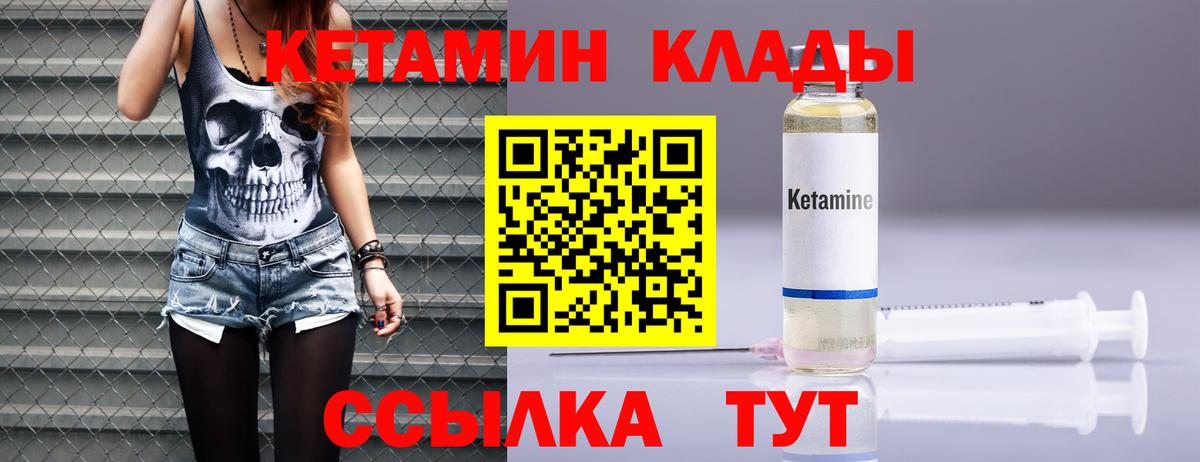 КЕТАМИН VHQ  МЕГА онион  Североморск  Вход с VPN 