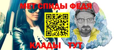метамфетамин Балаково
