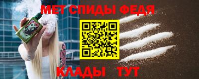 метамфетамин Балаково