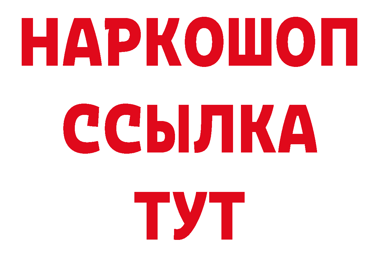 ЭКСТАЗИ 250 мг зеркало площадка MEGA Североморск