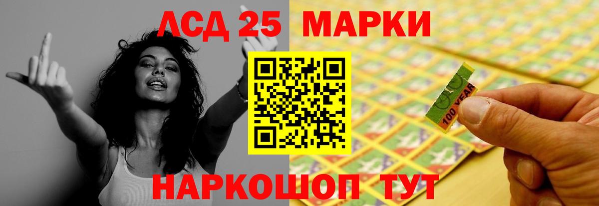 LSD-25 экстази кислота  Вход с VPN  LSD-25 экстази  LSD-25 экстази кислота  Североморск 