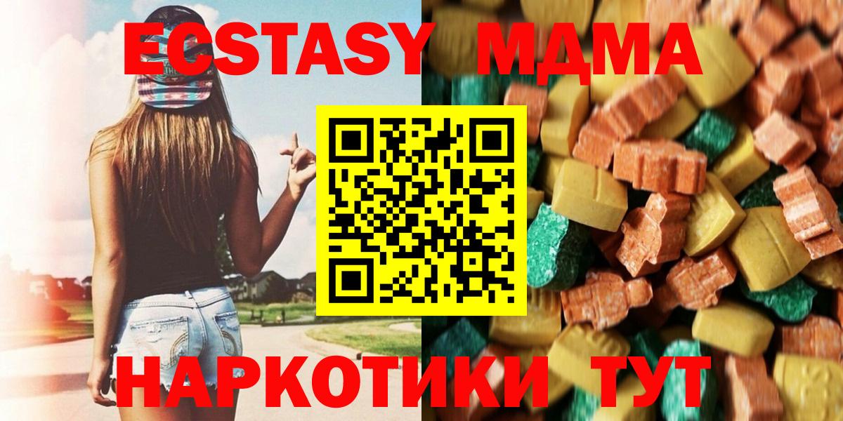 MDMA молли  Вход с VPN  Североморск  MDMA  МДМА crystal 
