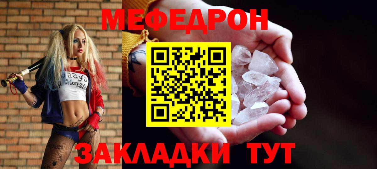 Меф кристаллы Североморск