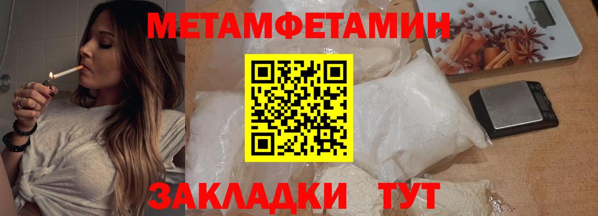 Североморск  Первитин Methamphetamine  Метамфетамин  Вход с VPN 