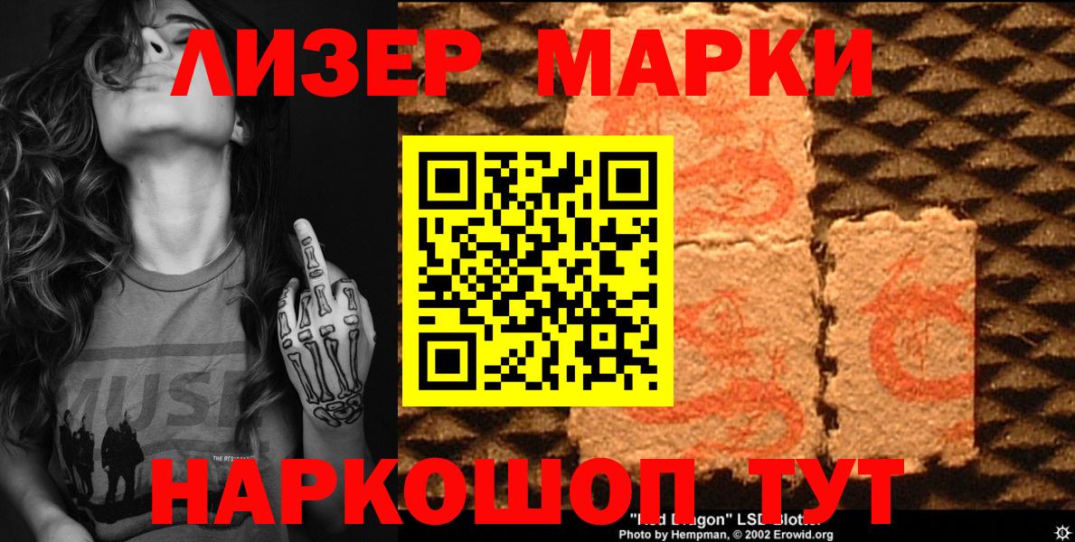 Наркотические марки 1,8мг  Вход с VPN  Североморск  Наркотические марки 1,8мг 