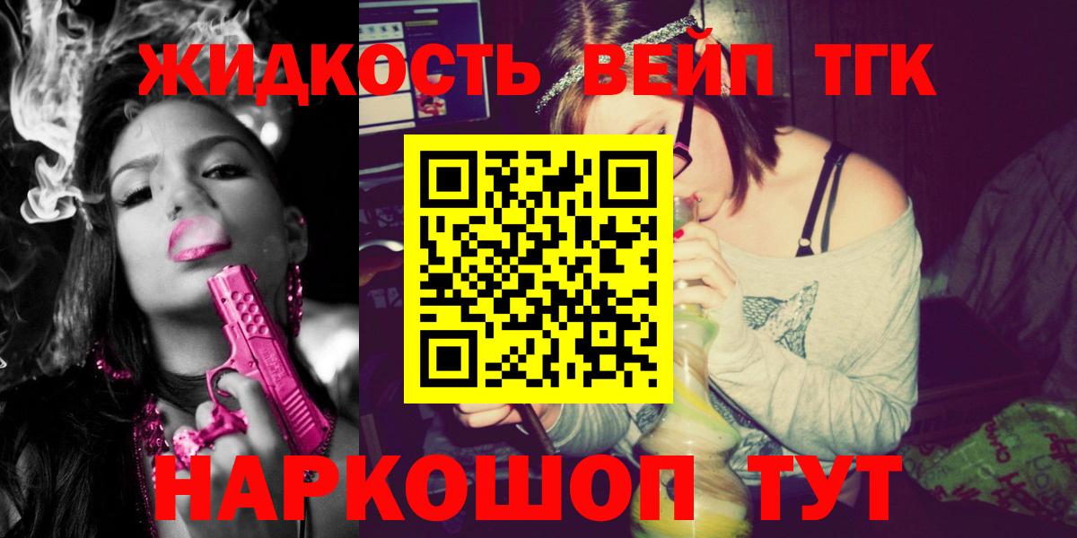Мефедрон   Экстази  Cocaine  ГАШИШ  Вход с VPN  Североморск  Бошки Шишки 