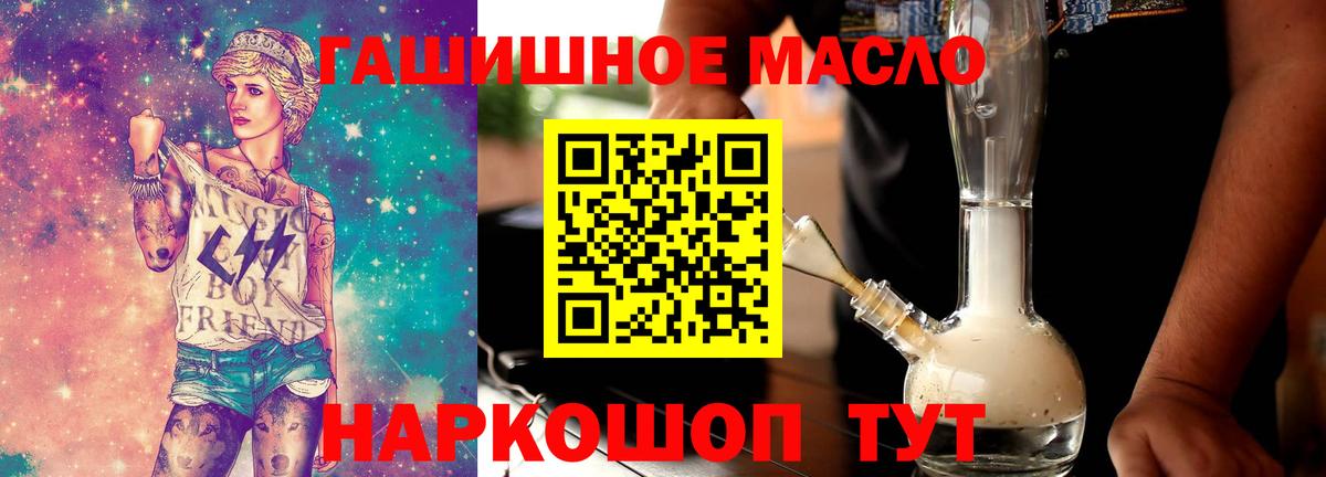 ТГК THC oil  Вход с VPN  hydra ссылка  Североморск 