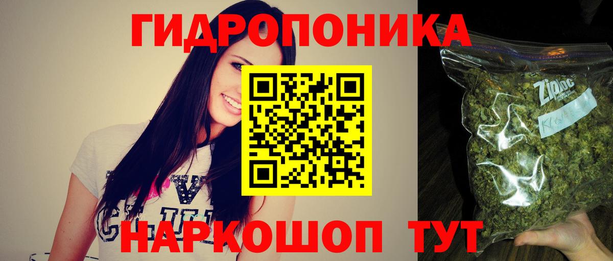 Марихуана ГИДРОПОН Североморск